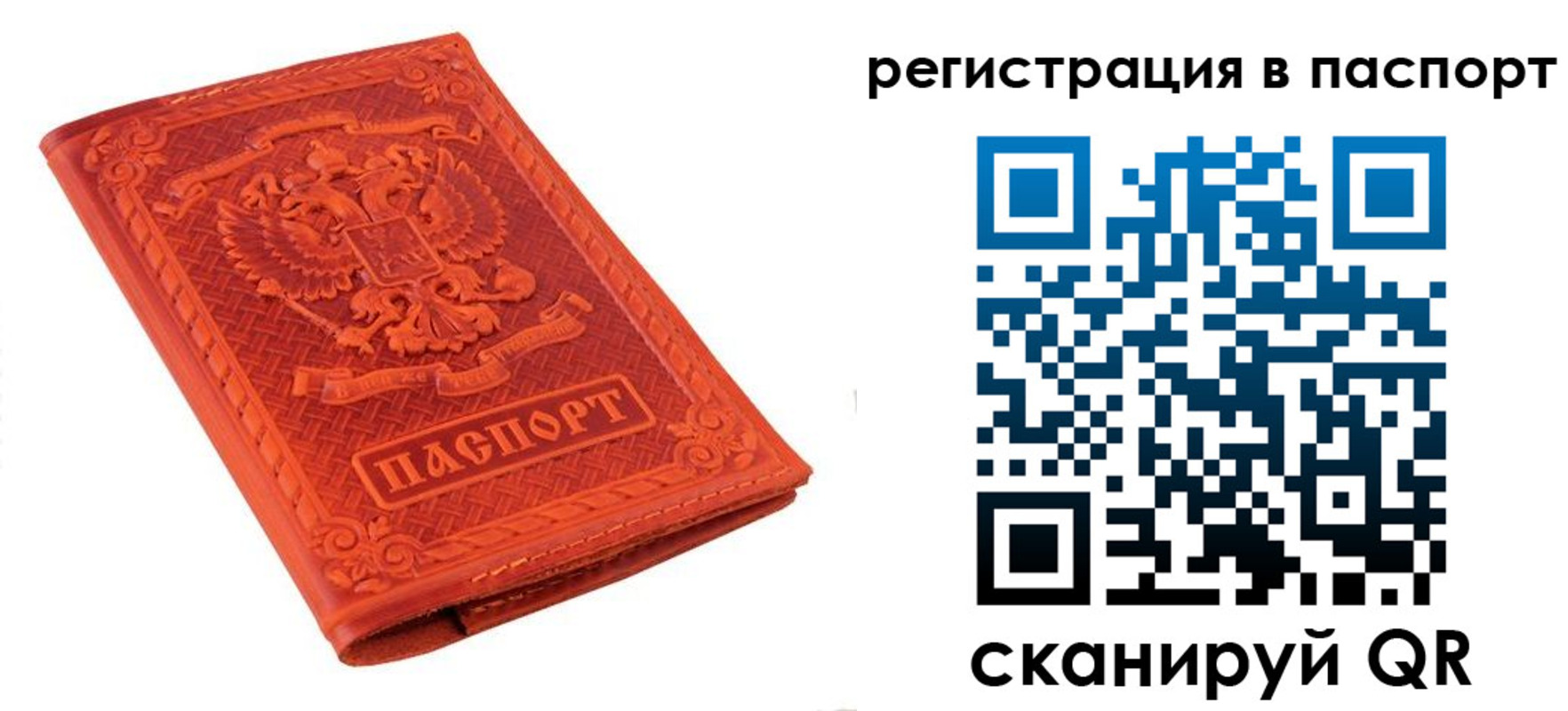прописка паспорт в Шумерле