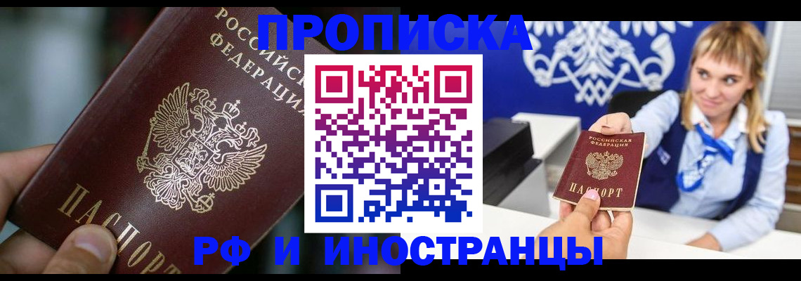 временная регистрация законно в Шумерле