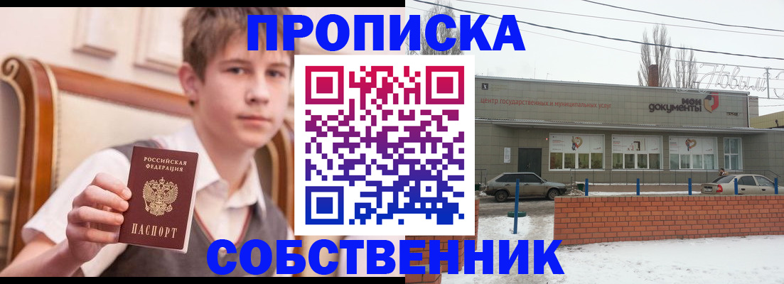 временная регистрация гарантия в Шумерле