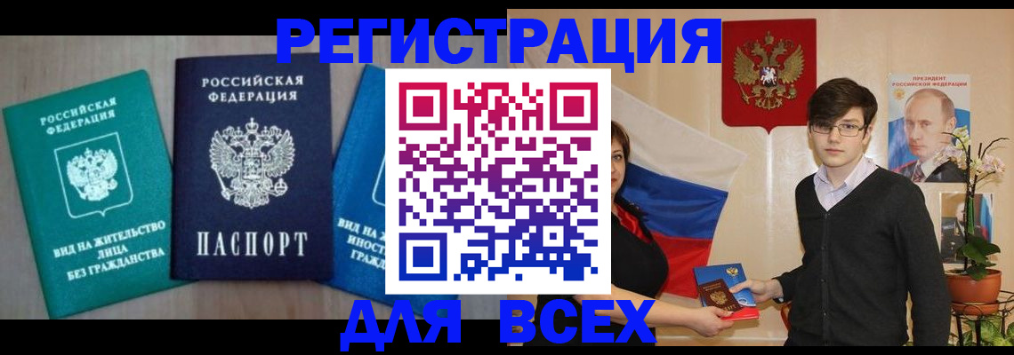 временная регистрация госуслуги в Шумерле