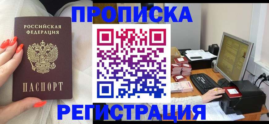 где прописаться в Шумерле