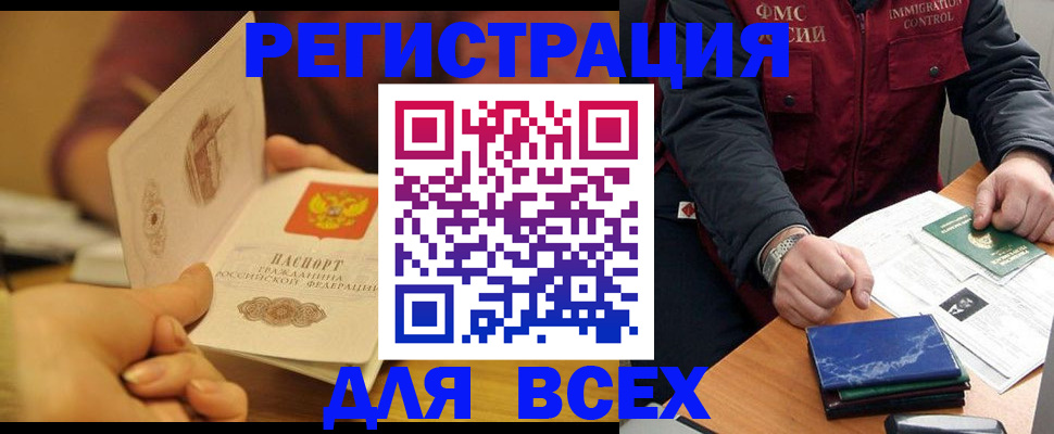 временная регистрация в квартире в Шумерле