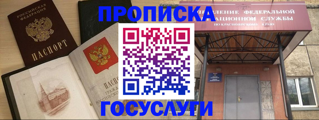 временная регистрация в Шумерле